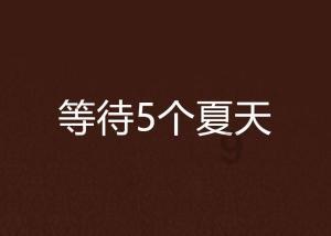 九三学社泸州市第四支社委员会慰问老社员