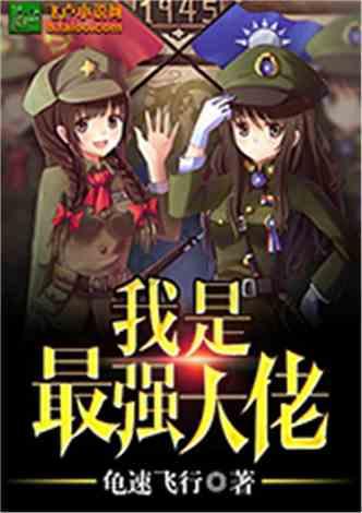 逃离香蕉农田
