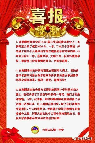召唤神龙万宁版祖龙